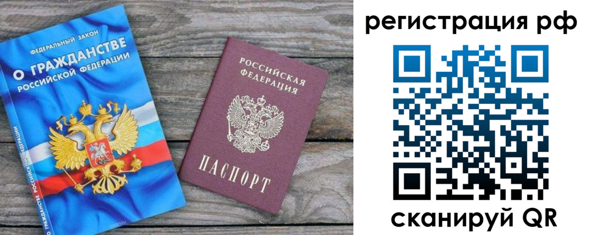 прописка поиск в Кремёнках
