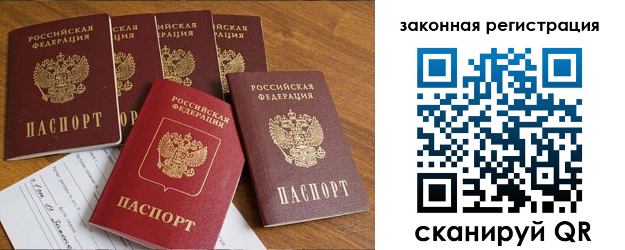 прописка в Кремёнках