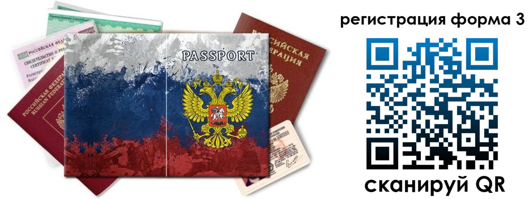 миграционный учет в Кремёнках