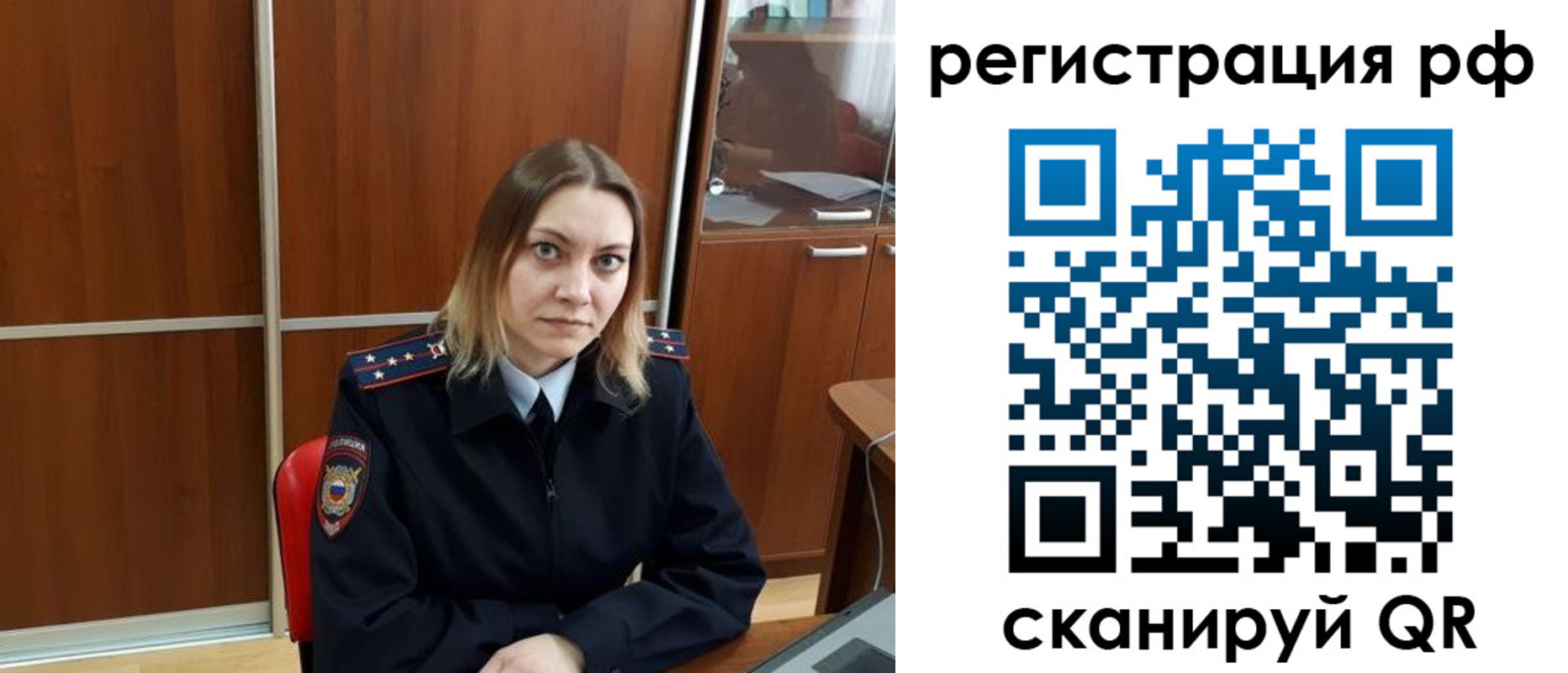 временная регистрация для всех в Кремёнках