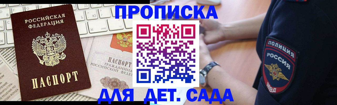 регистрация для школы в Кремёнках